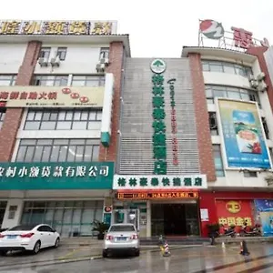格林豪泰苏州太平镇高铁北站快捷酒店 苏州
